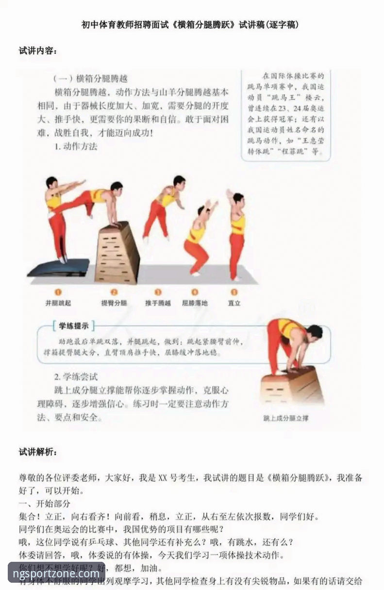 NG体育互动体验详解：新手入门到畅玩全攻略