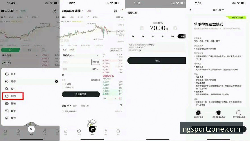 NG体育平台使用与对比教程：从注册到体验全流程