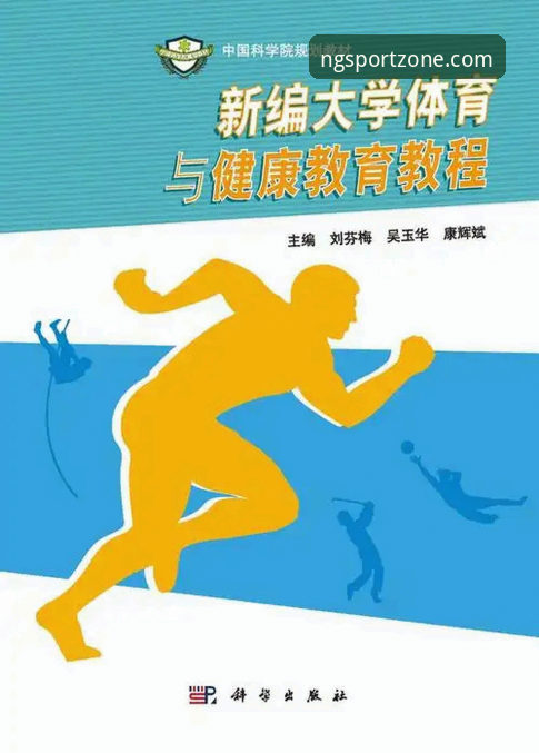 NG体育安卓版推荐与使用教程：从下载到互动的完整指南